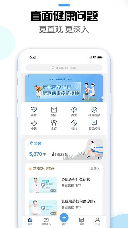 晓鹿健康app(1)