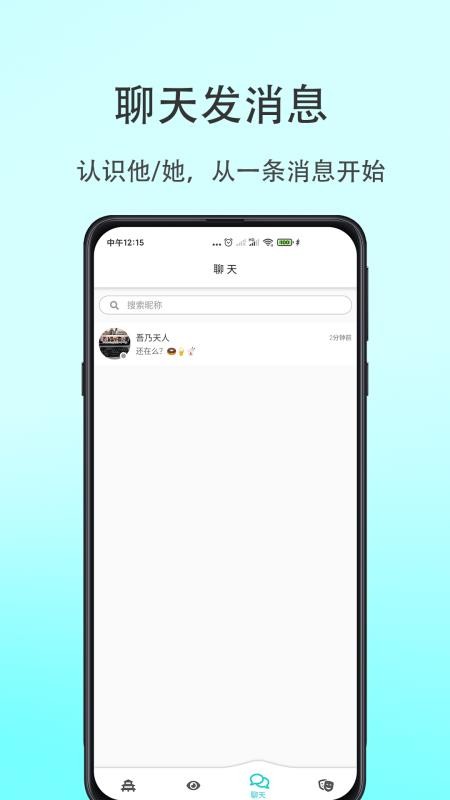 天庭appv2.8.0(5)