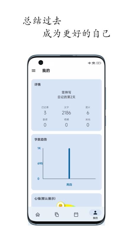 天悦日记app(1)