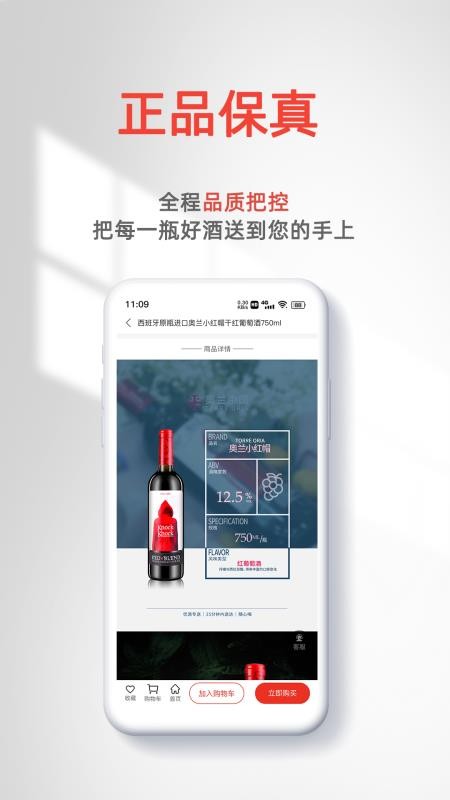 优酒专送appv1.1.9(1)