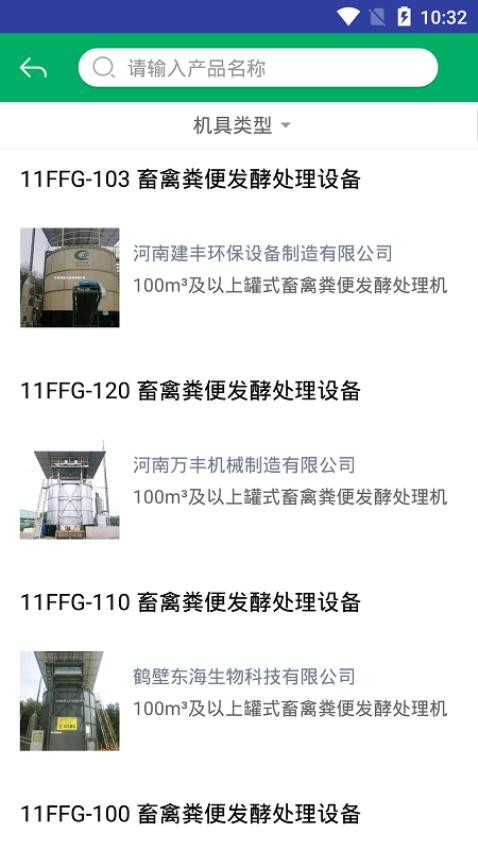 青岛农机补贴最新版v1.6.1(1)