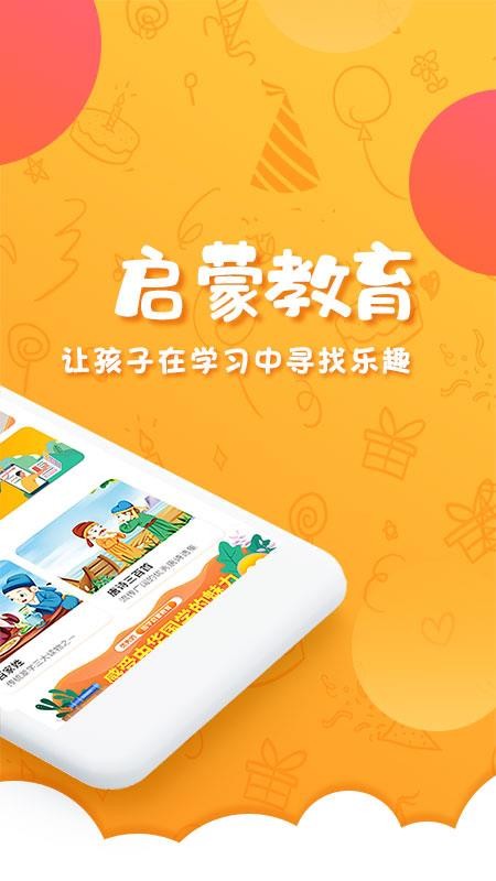 中华国学appv4.4.9(3)