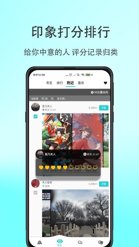 天庭app(4)