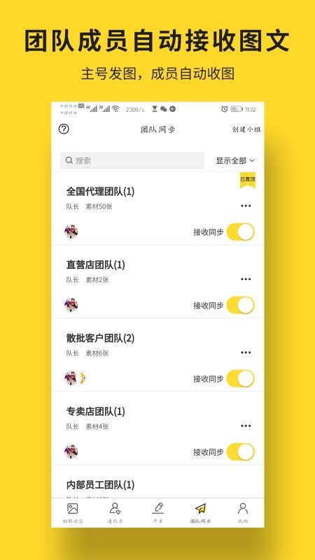 飞享相册app(2)