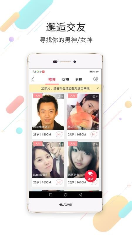 南通热线appv5.8.26(4)