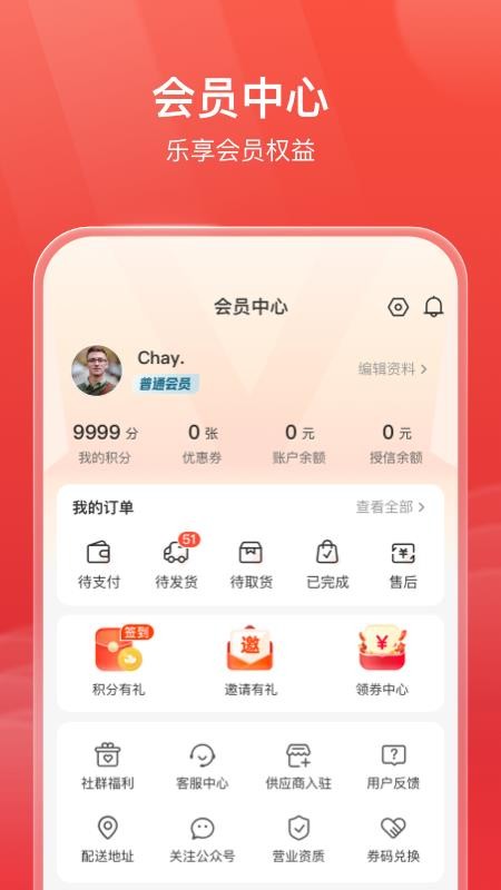 明康汇appv1.1.1(4)