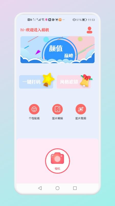 可甜专属相机app(2)