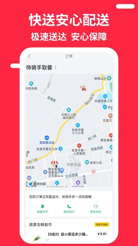 快老火appv1.13.7(3)