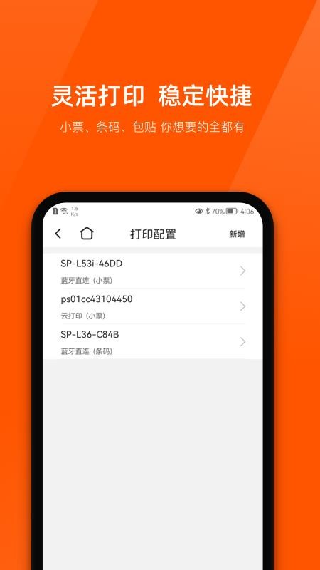商陆花appv5.0.6(4)