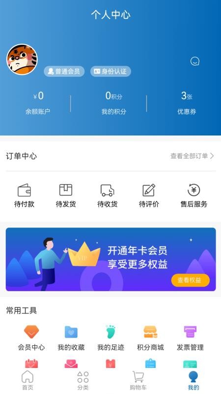 丰信牙科app(2)