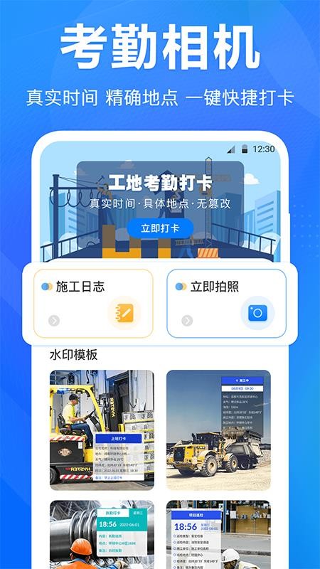 尺子水平仪app(1)