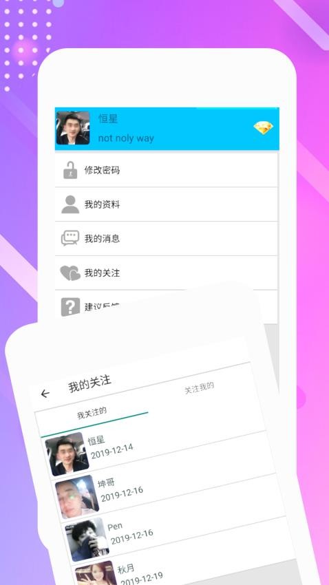 来福兔appv1.1.20(3)