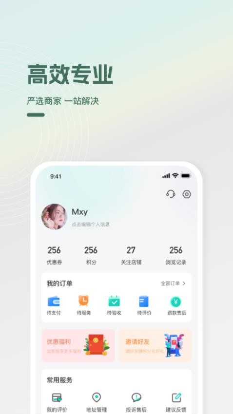 光合万家appv1.0.5(1)