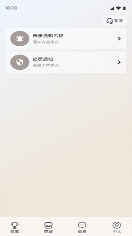 i电竞app(1)
