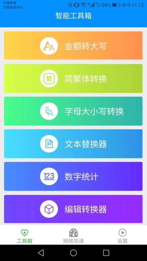 金牌流量王app(3)
