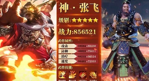 放置魔将(4)