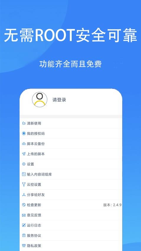 触控精灵app(2)