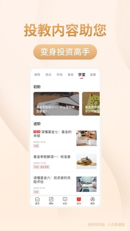 东方环球财富app(2)