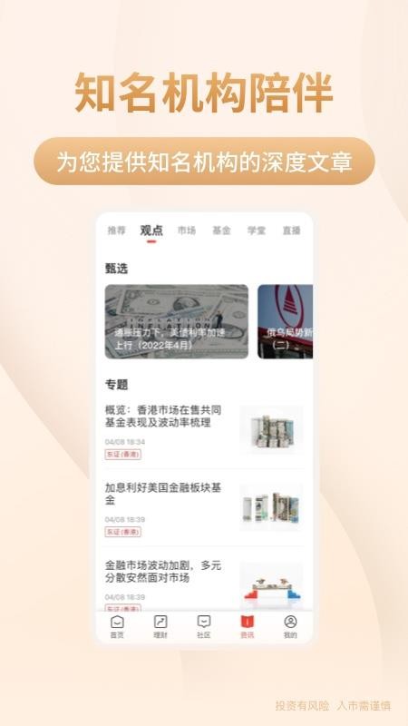 东方环球财富app(4)