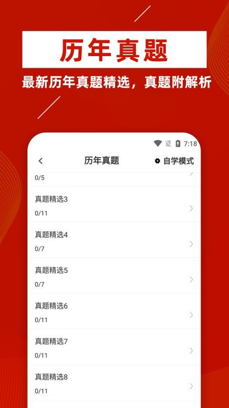 一级注册建筑师牛题库appv1.0.6(1)