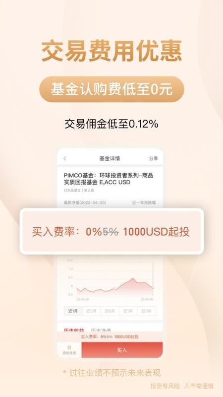 东方环球财富app(6)