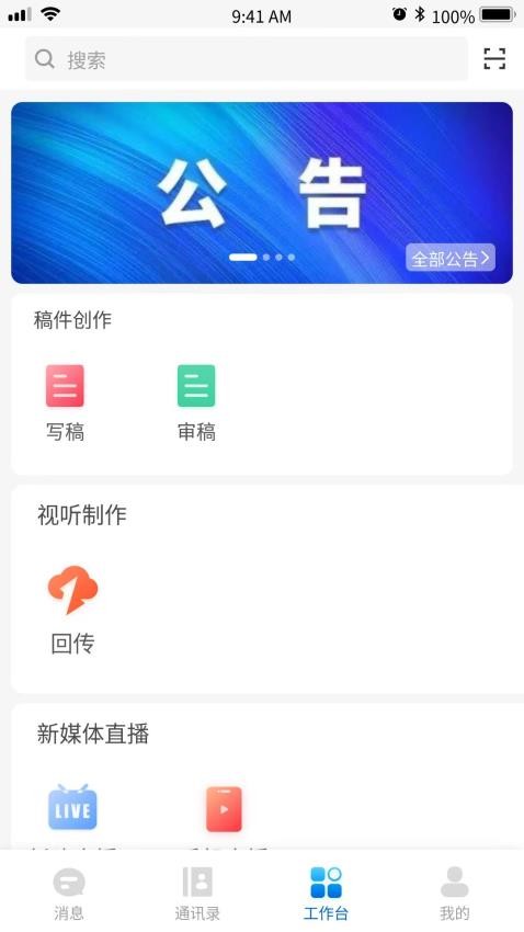 星云融媒appv2.5.2(3)