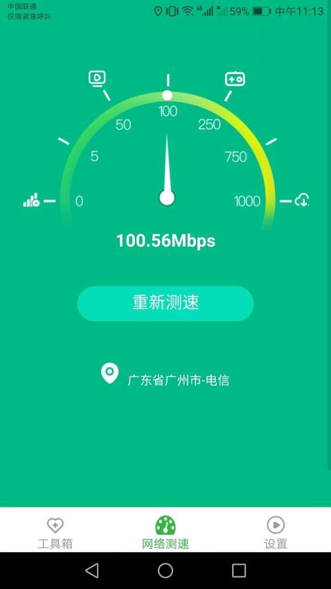 金牌流量王app(1)