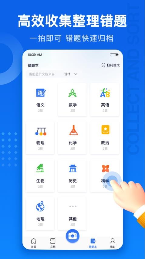 试卷100APPv1.0.40.40.230524