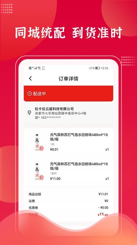 拉卡拉云掌柜app(4)