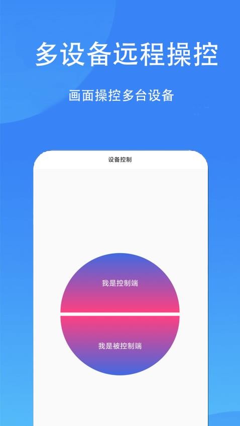 触控精灵appv3.7.7(5)