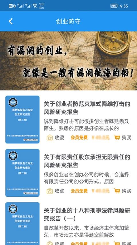 画梦笔报告app(4)