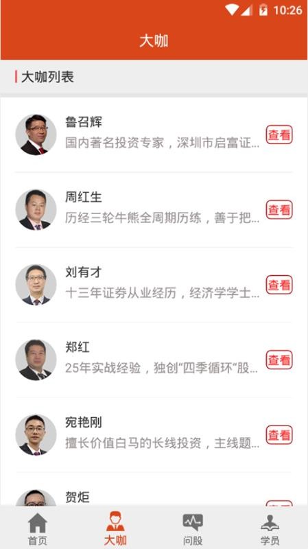 复利大师app(1)