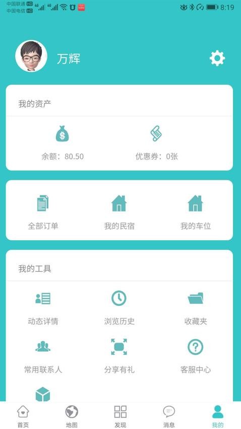 益猪智慧社区appv1.3.8(5)