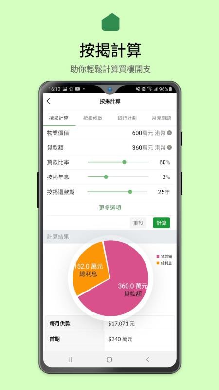 28Hse 香港屋網app(1)