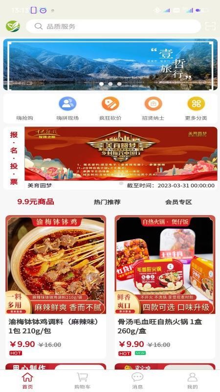 壹哲旅行appv1.3.4(1)