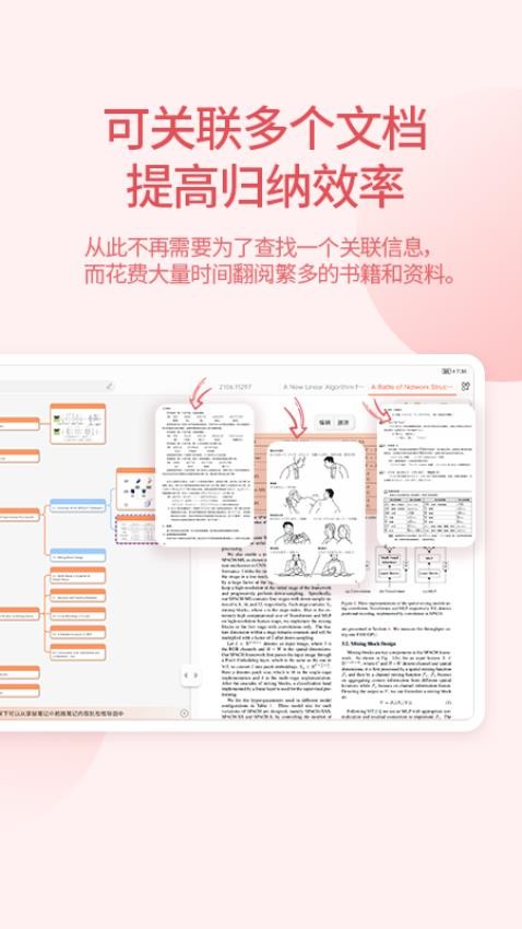 享做思维app(1)