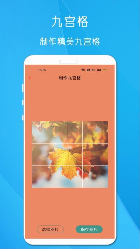 剪印文章生成器app(2)