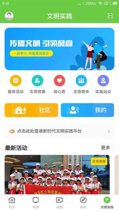 闻天下appv1.4.0(1)