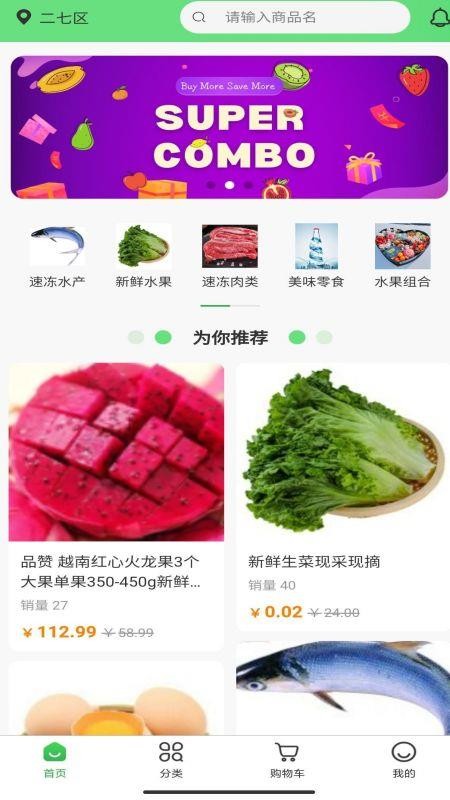 水培蔬菜商城app(4)