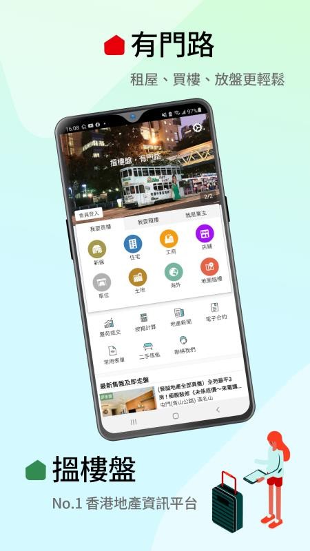 28Hse 香港屋網app(5)