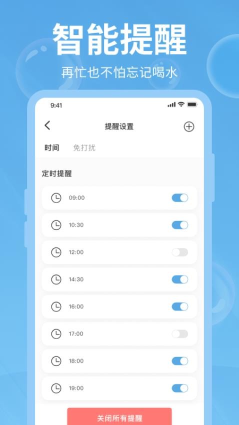 打卡記錄app(1)