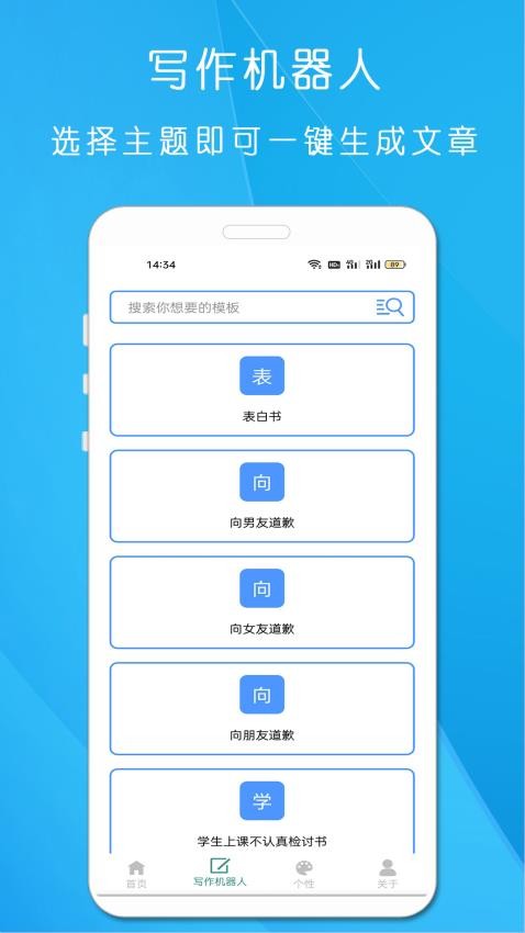 剪印文章生成器app(3)