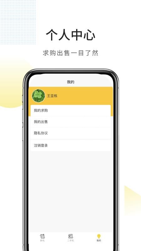 滚滚向前app(4)