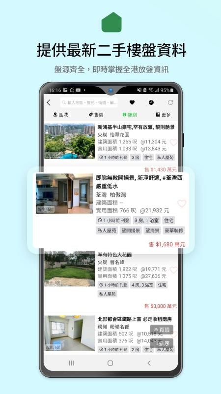 28Hse 香港屋網app(2)