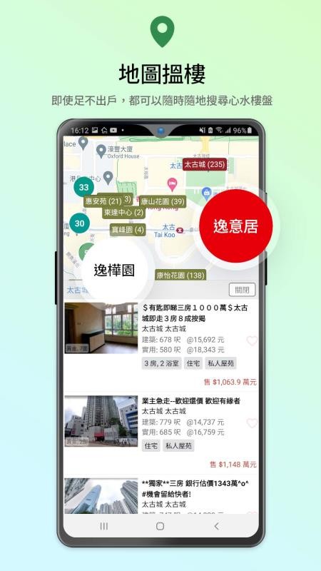 28Hse 香港屋網app(3)