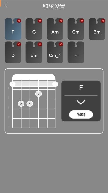吉他节拍器appv1.2(2)