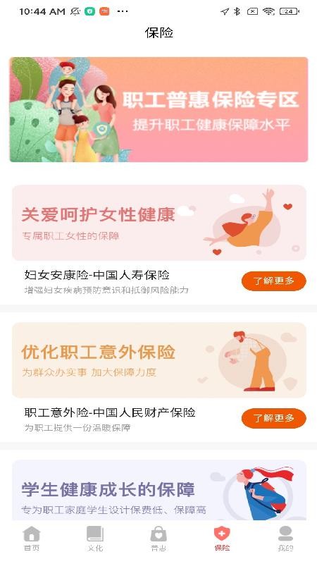 普惠云端app(2)