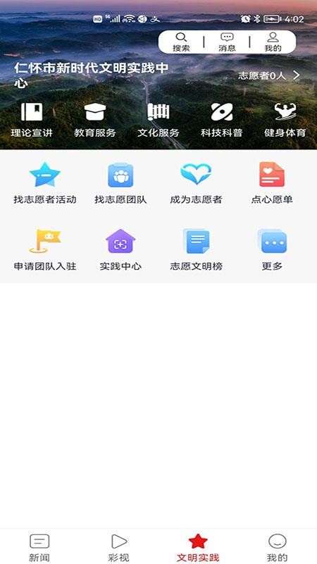 多彩仁怀appv2.0.6(1)