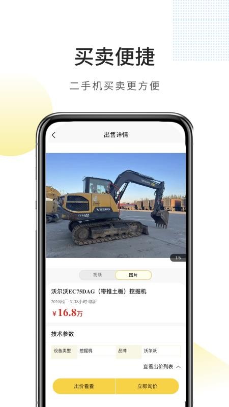 滚滚向前app(2)