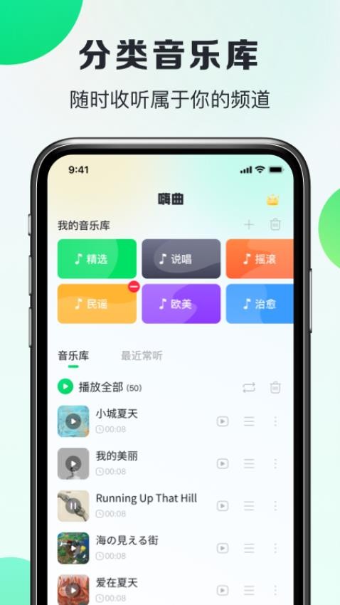 嗨曲音乐提取appv1.0.2(4)